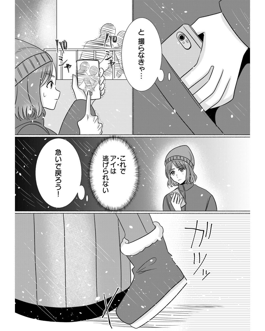 https://sub.reacomi.com/ig_復讐のアイ　不純な夫婦たちの果て 1_005.jpg